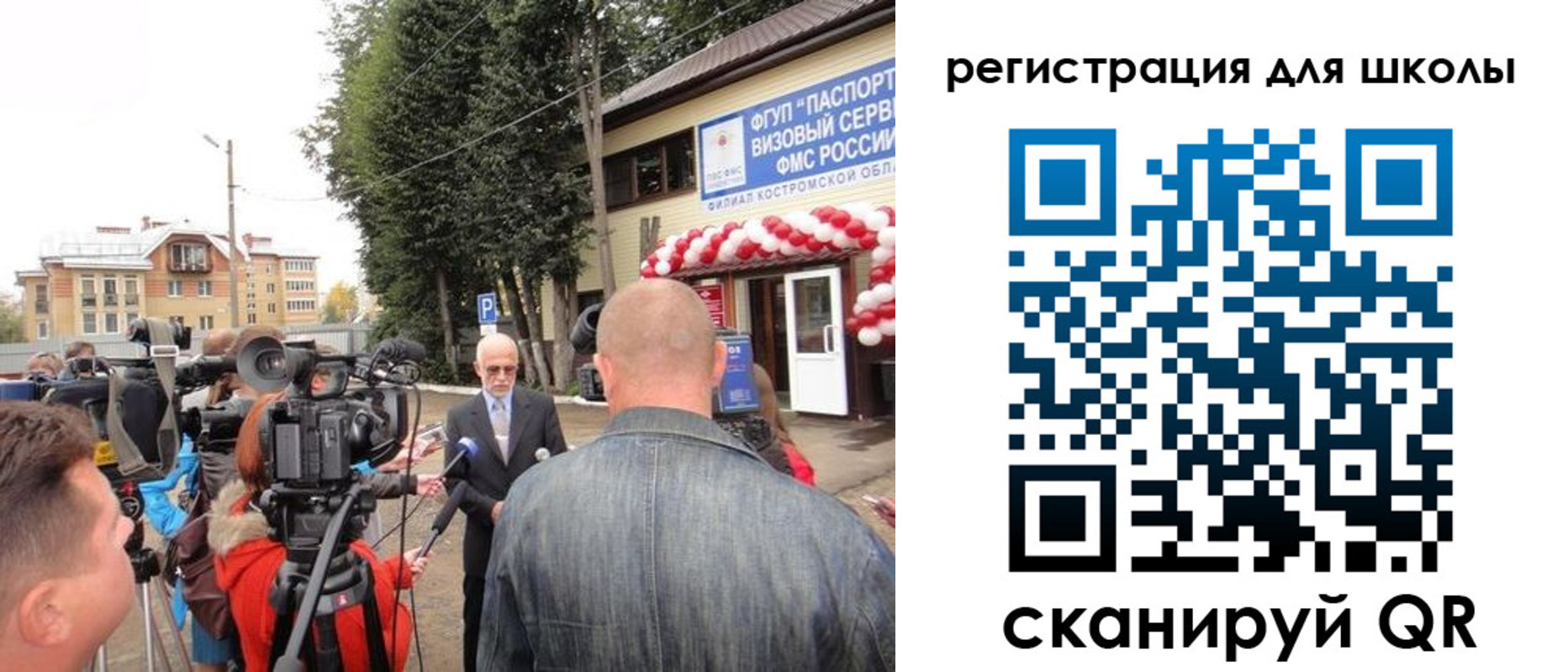 прописка ребенка в Балее