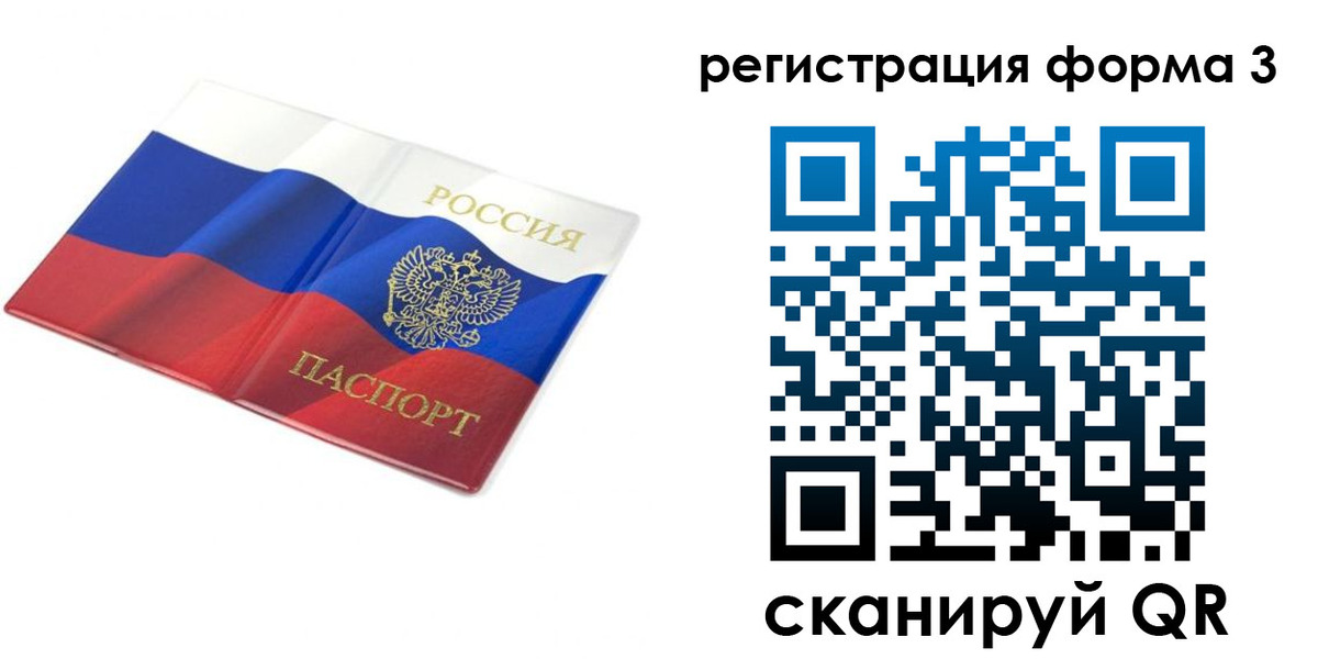 прописка в квартире в Балее